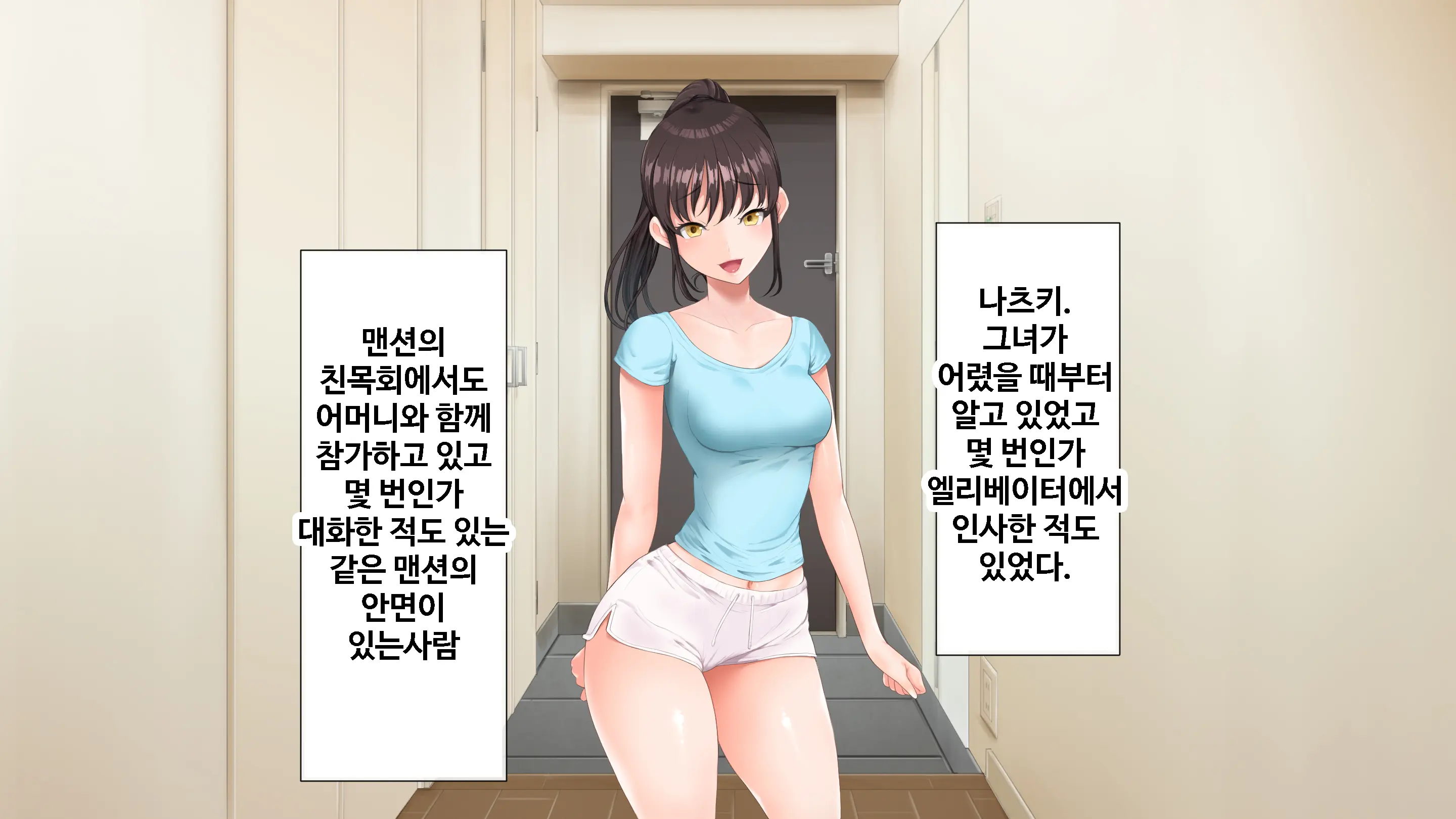 DeliHeal De Mitsuketa Do M Tenshi | 델리헬에서 찾은 도M천사